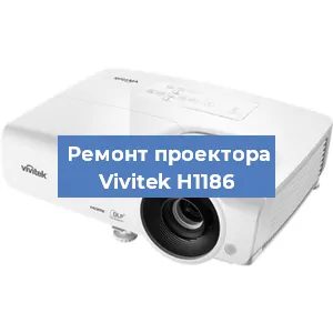 Замена системной платы на проекторе Vivitek H1186 в Ростове-на-Дону